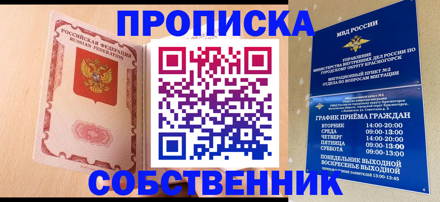 прописка для военкомата в Вольске